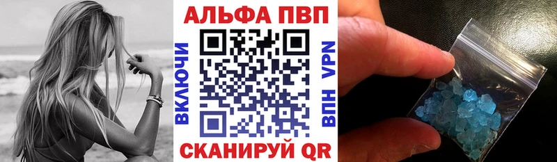 Купить где  Кудрово  APVP Crystall 