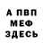 КЕТАМИН VHQ zaldy m.