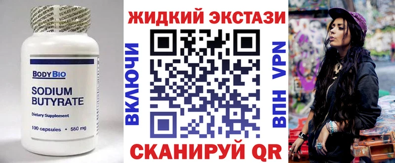 Бутират бутандиол  Купить  Кудрово 