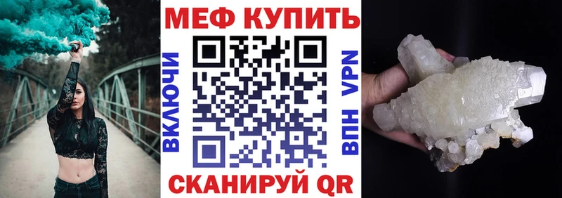 Купить  Кудрово  Меф 4 MMC 